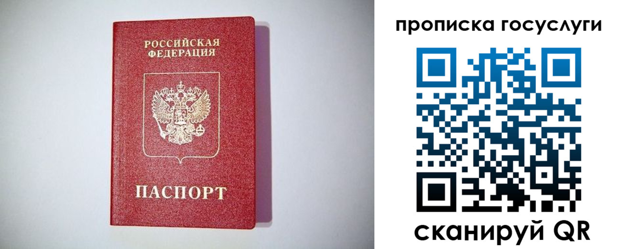 временная регистрация госуслуги в Аше