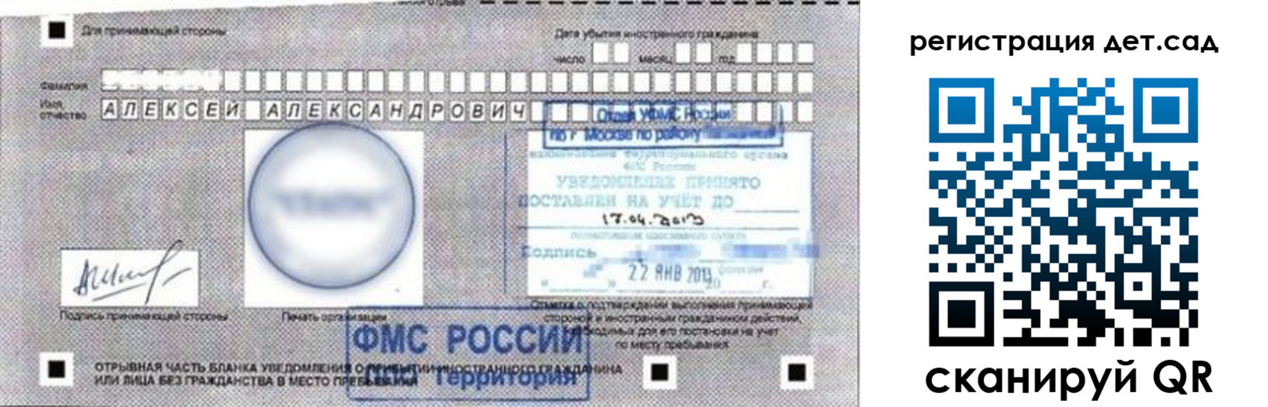 временная регистрация купить в Аше