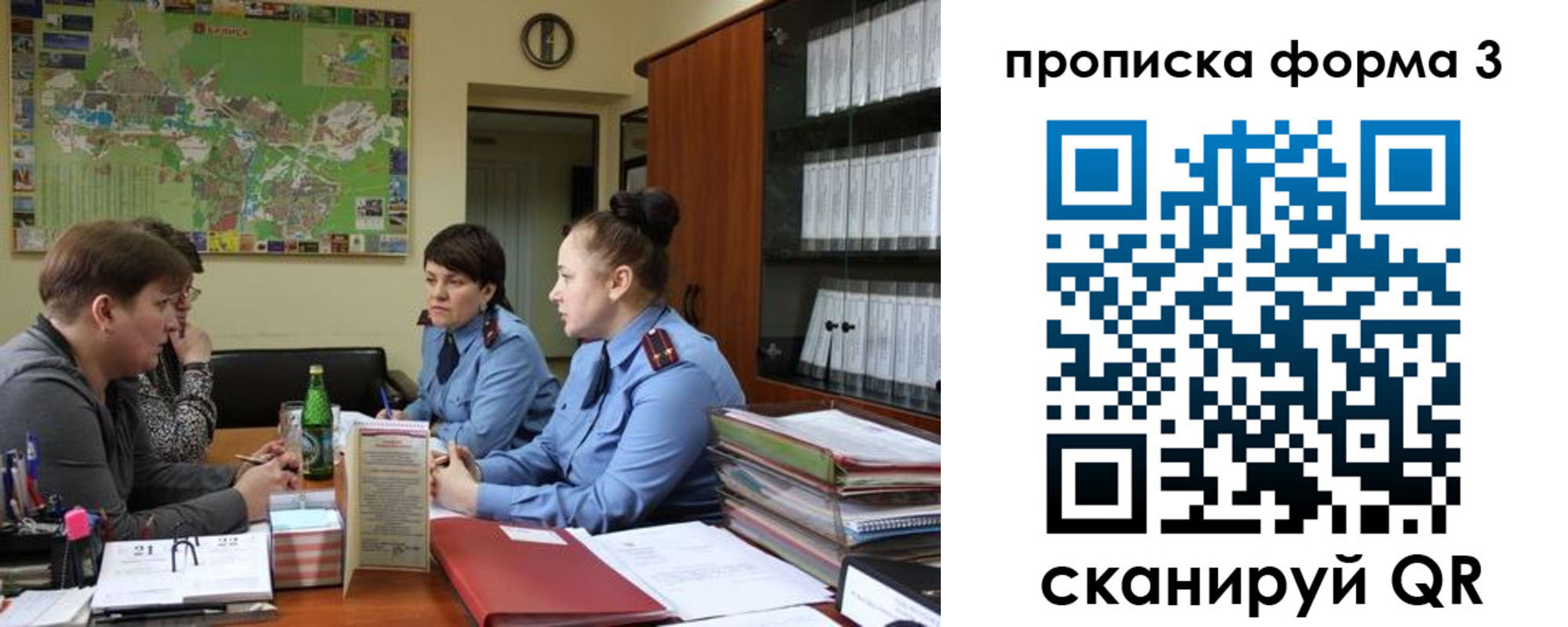 прописка паспорт в Аше