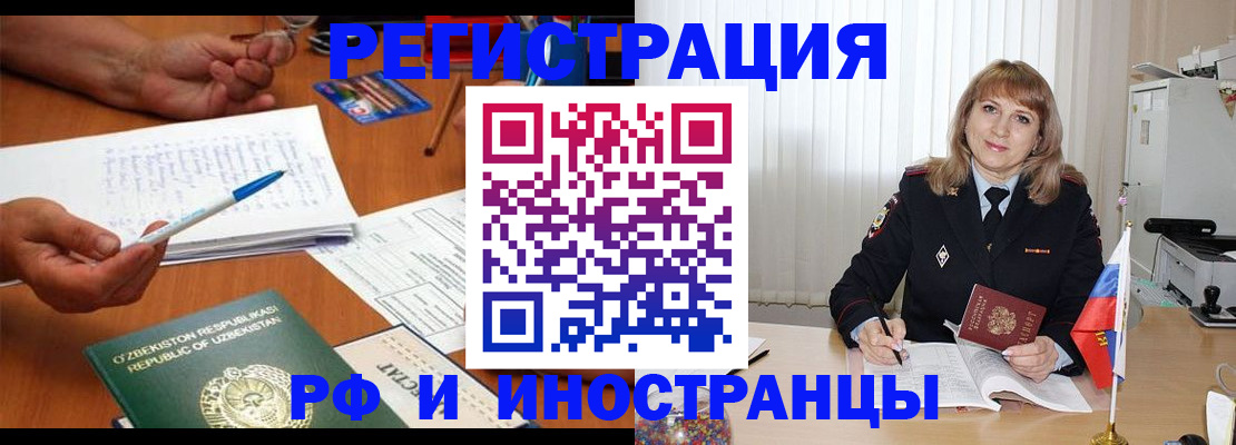 прописка для военкомата в Аше